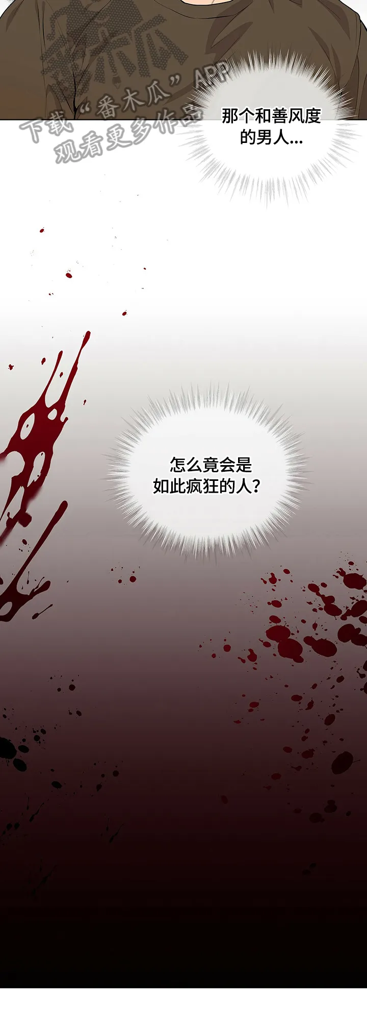 入伍使命漫画免费全集观看漫画,第27章：冲突升级3图