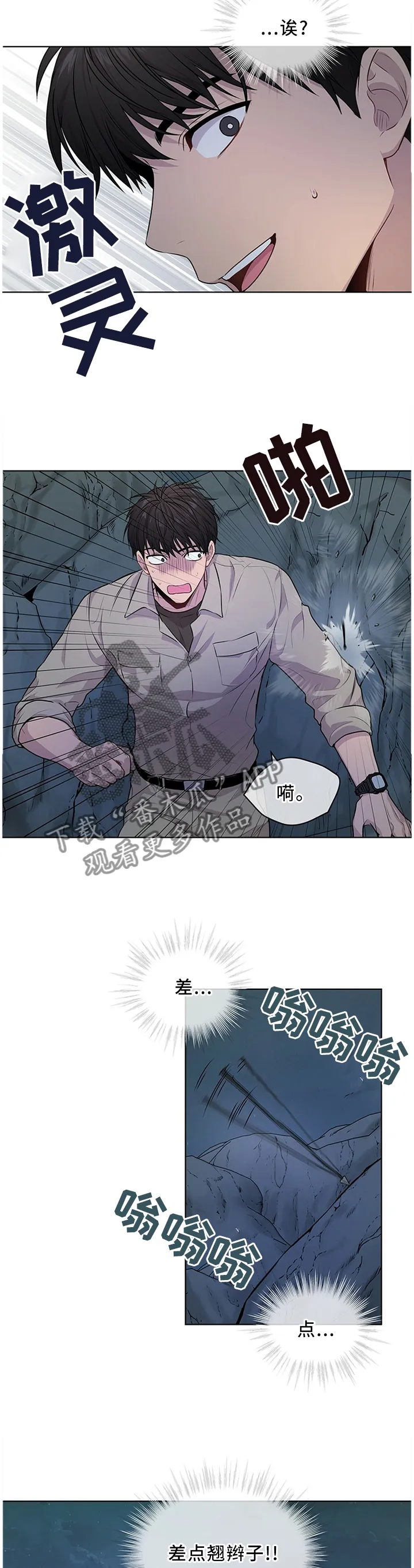 入伍使命漫画全文免费阅读剧透漫画,第43章：毫不犹豫3图