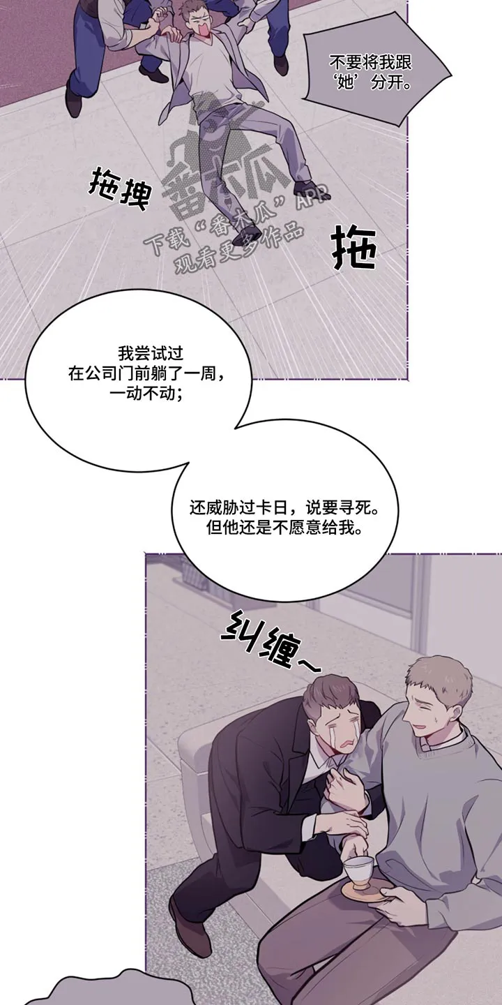 入伍使命漫画完结了吗漫画,第164章：【第四季】你们是谁2图