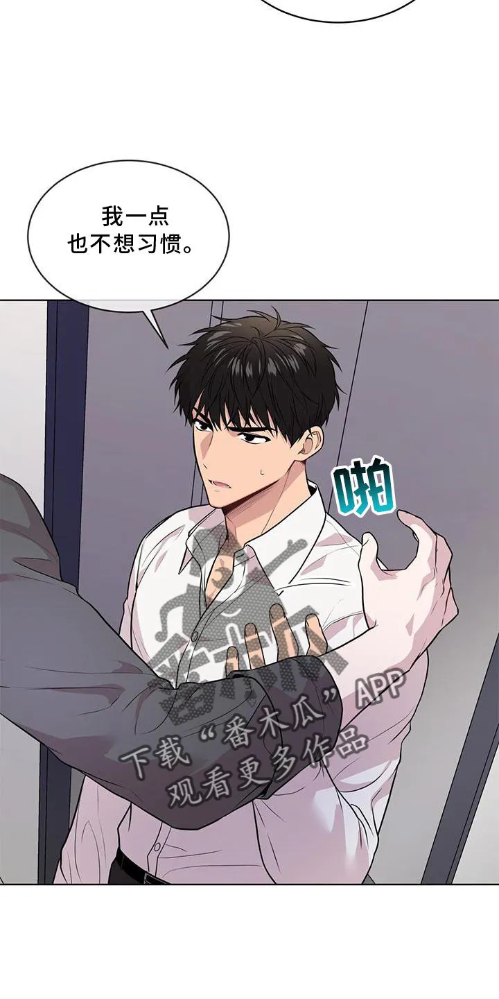 入伍使命漫画漫画,第126章：【第二季】找别人14图