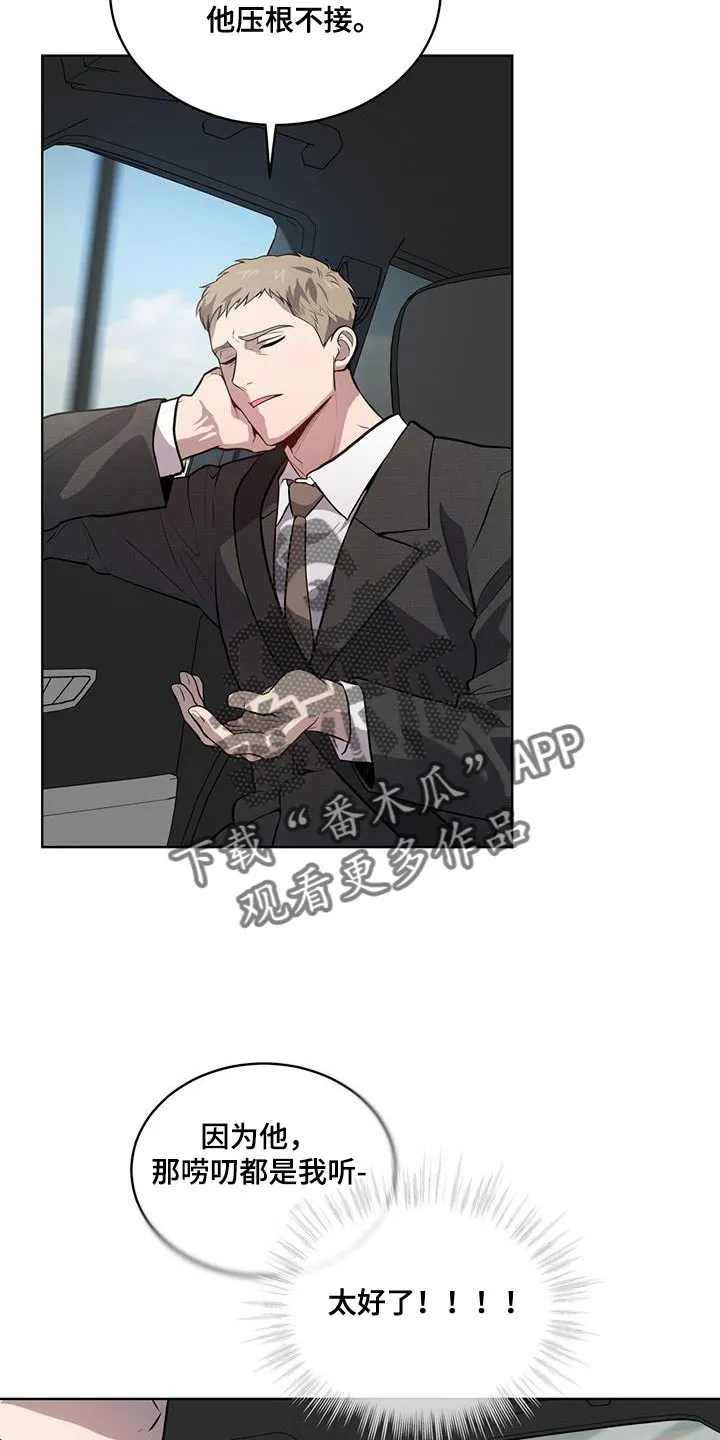 入伍使命漫画完结了吗漫画,第152章：【第四季】走大运20图