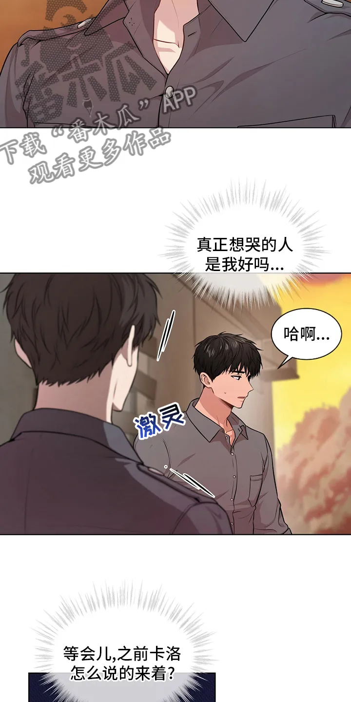 入伍使命漫画漫画,第94章：【第二季】误会3图