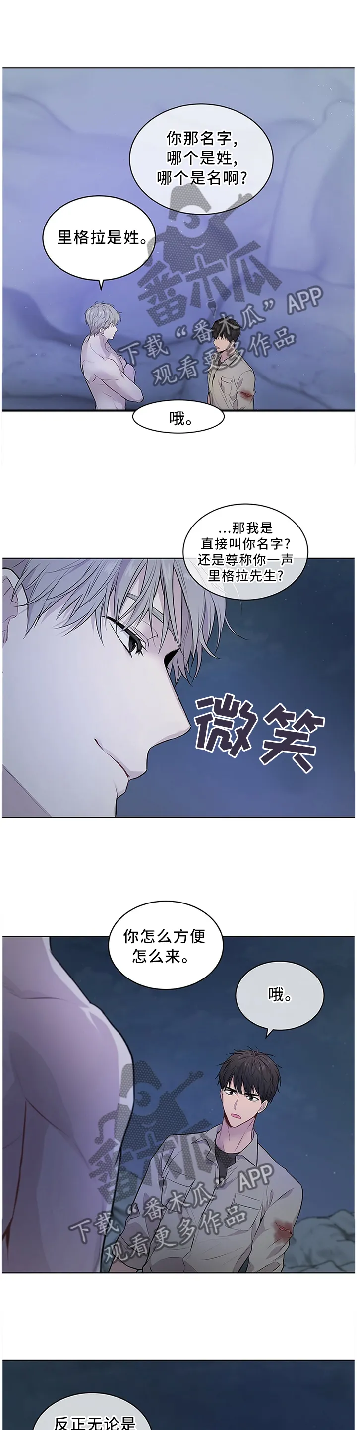入伍使命漫画漫画,第45章：中意4图