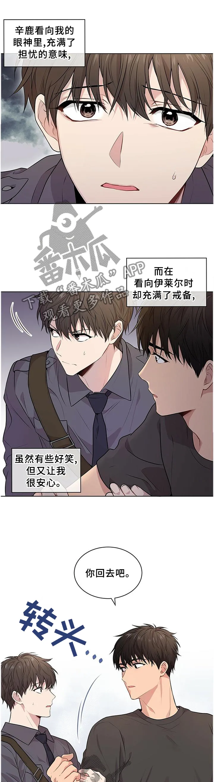入伍使命漫画作者漫画,第49章：让步3图