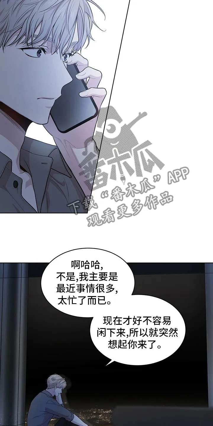 入伍使命漫画漫画,第86章：【第二季】亲近15图
