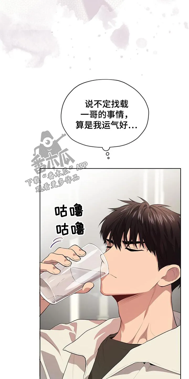 入伍使命漫画全集漫画,第154章：【第四季】真的是你4图