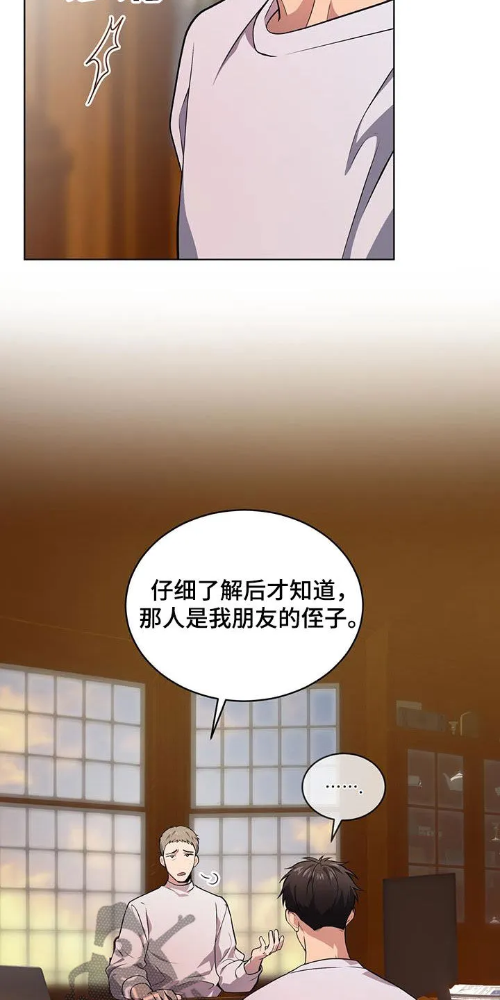 入伍使命漫画漫画,第158章：【第四季】打电话3图