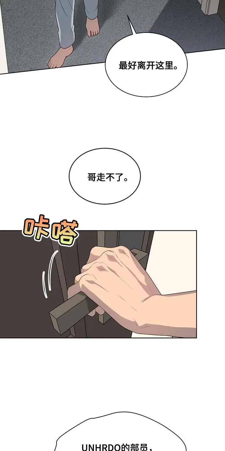 入伍使命漫画完结了吗漫画,第141章：【第三季】我要离开这里23图