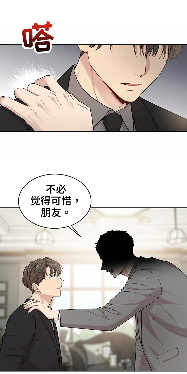 入伍使命漫画完结了吗漫画,第112章：【第二季】设计图21图