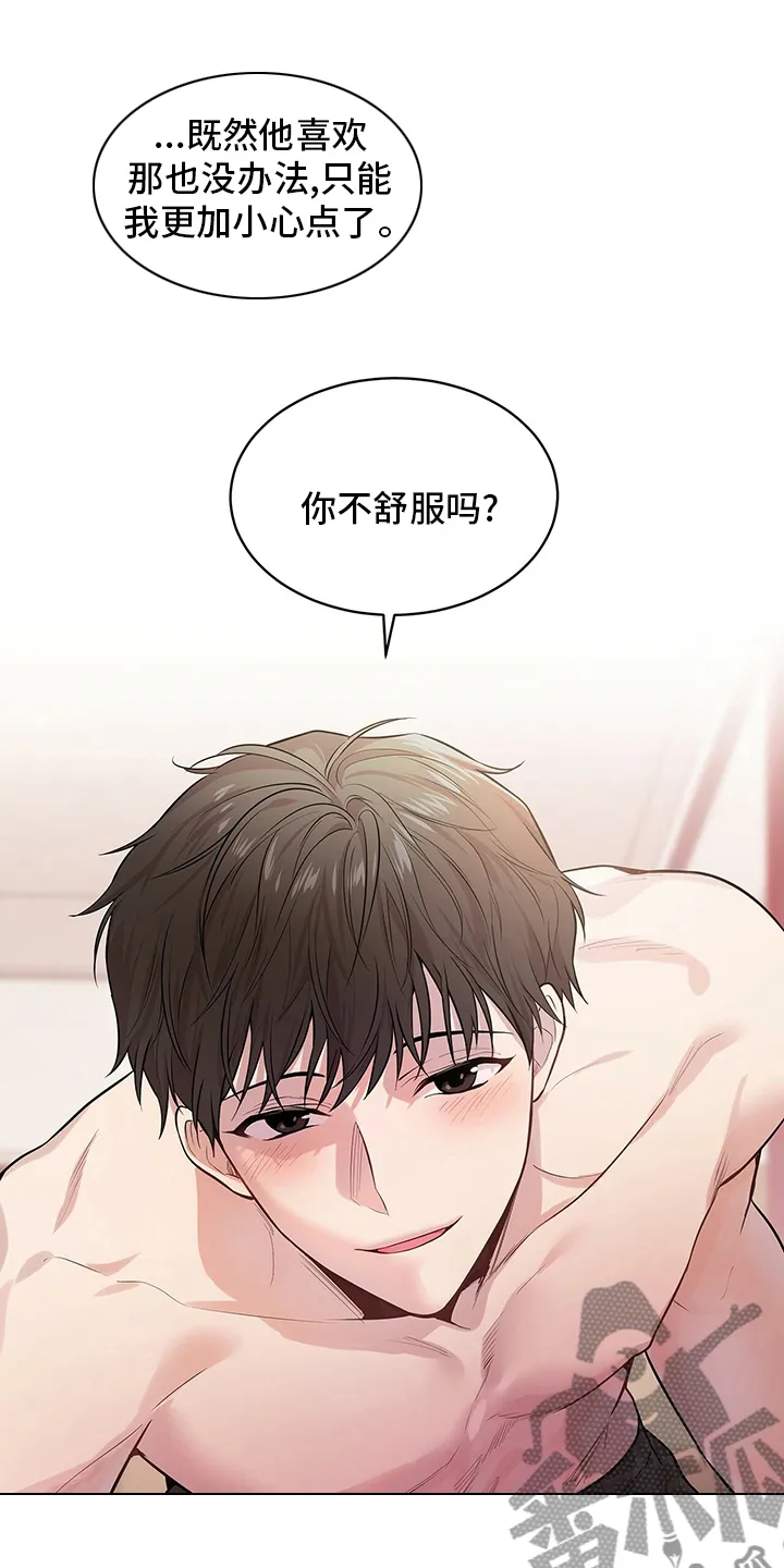 入伍使命漫画漫画,第82章：【第二季】胆大果敢21图