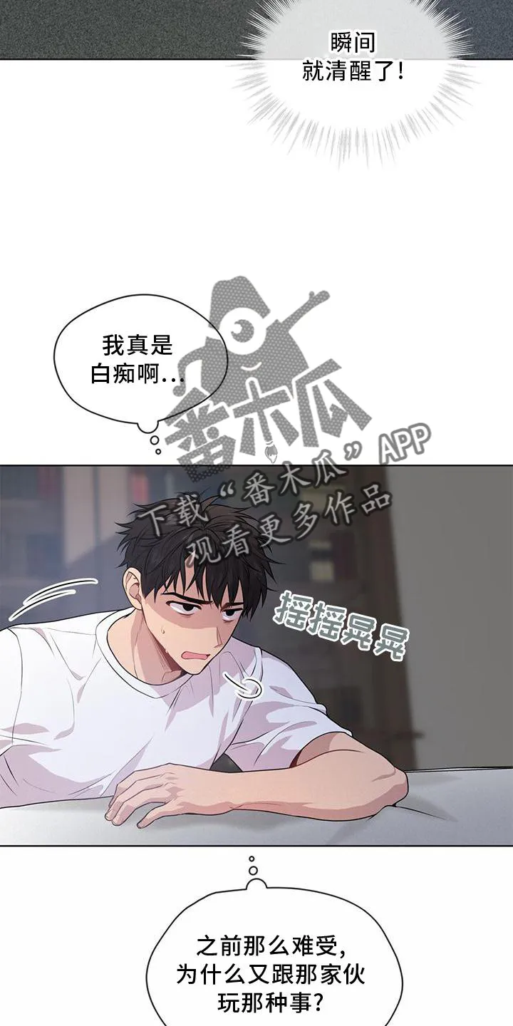入伍使命漫画漫画,第134章：【第二季】信息16图