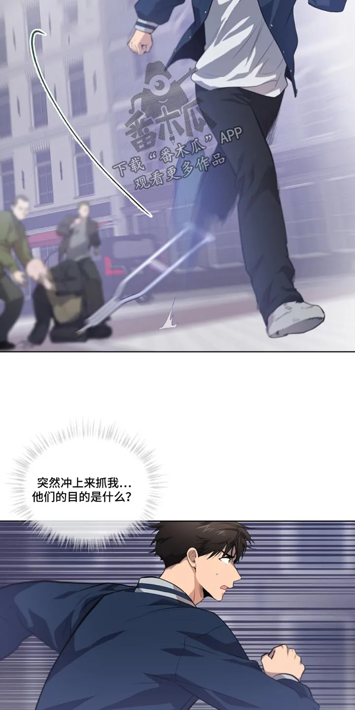入伍使命漫画完结了吗漫画,第164章：【第四季】你们是谁17图