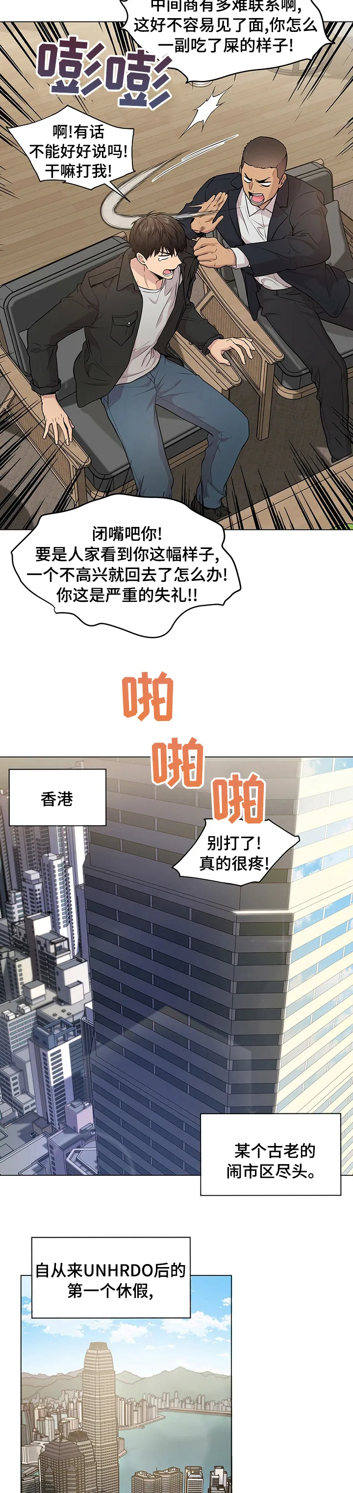 入伍使命漫画漫画,第79章：【第二季】心甘情愿12图
