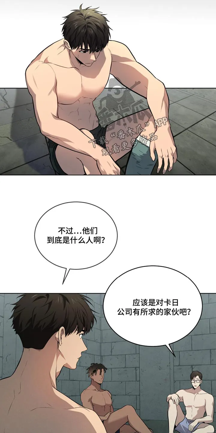 入伍使命漫画完结了吗漫画,第166章：【第四季】试验品4图