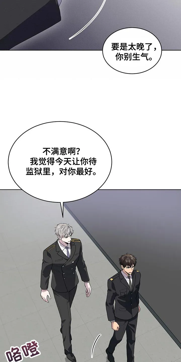 入伍使命漫画漫画,第138章：【第三季】原因和结果7图