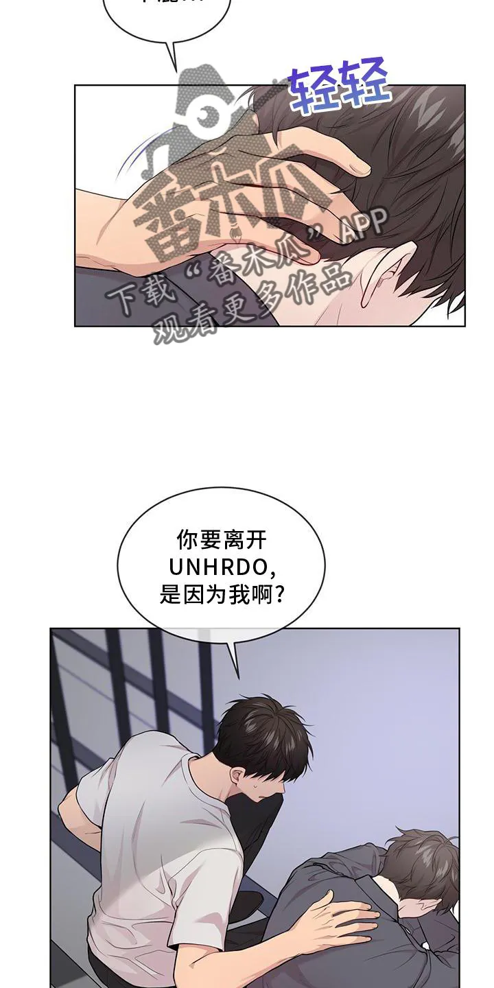 入伍使命漫画漫画,第128章：【第二季】诈骗18图