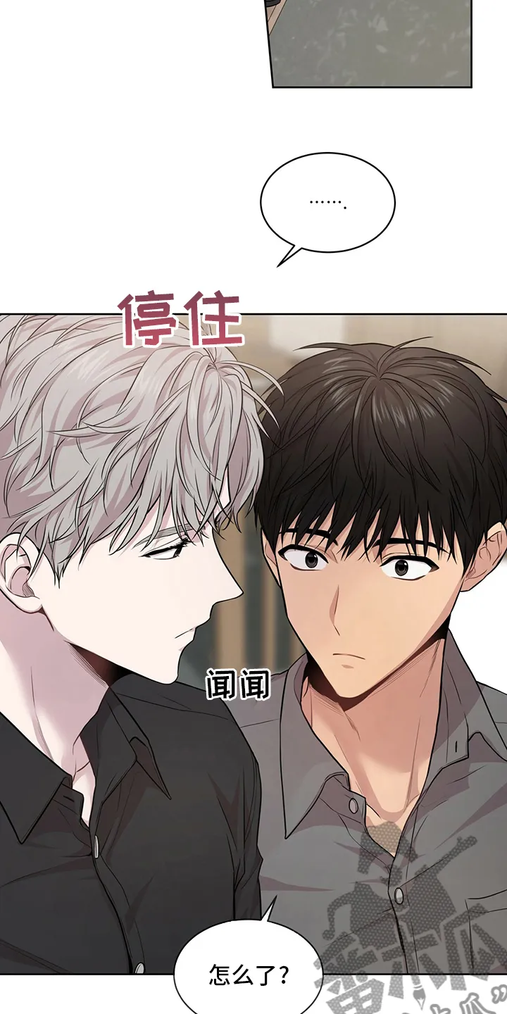 入伍使命漫画213漫画,第96章：【第二季】有意思7图
