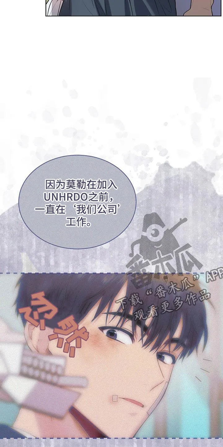 入伍使命漫画漫画,第155章：【第四季】躲避3图
