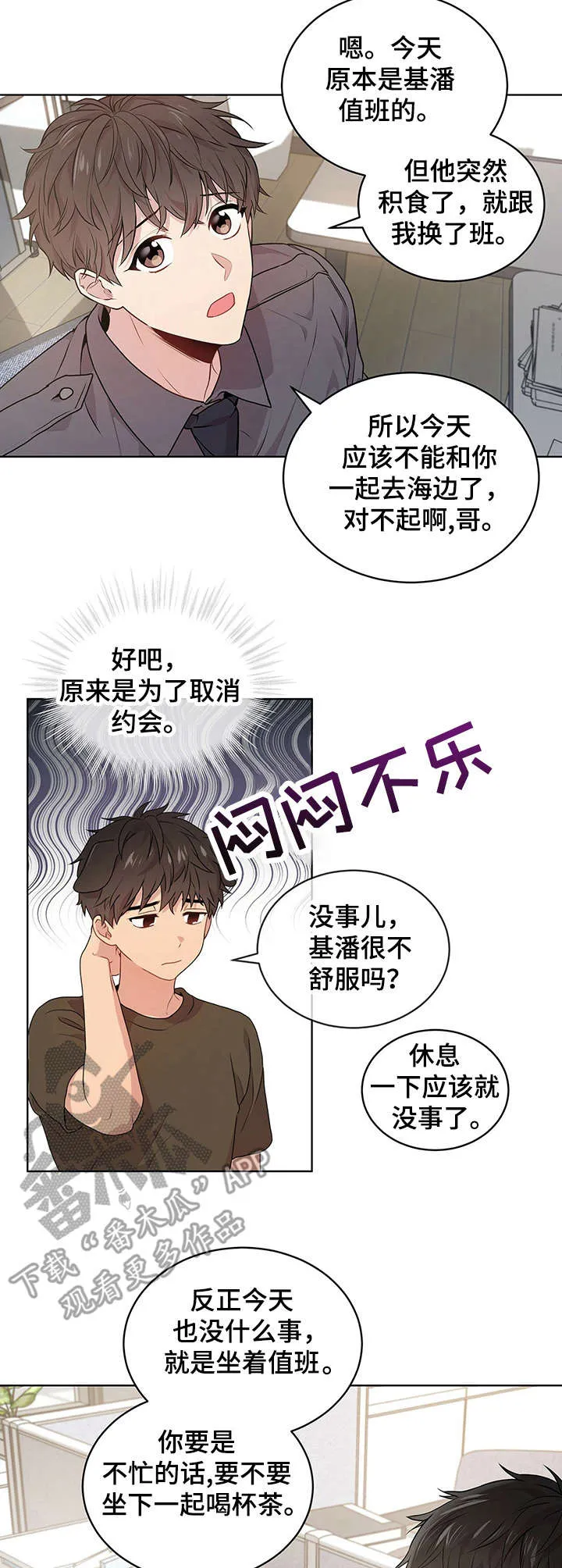 入伍使命漫画免费全集观看漫画,第18章：残酷8图