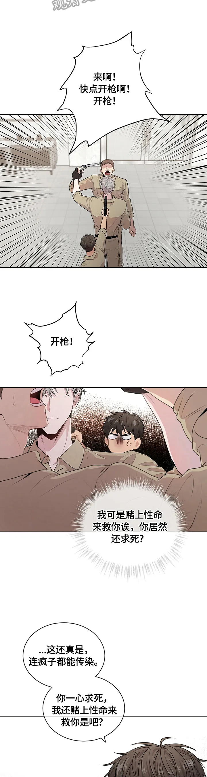 入伍使命漫画免费完整版漫画,第29章：制止10图