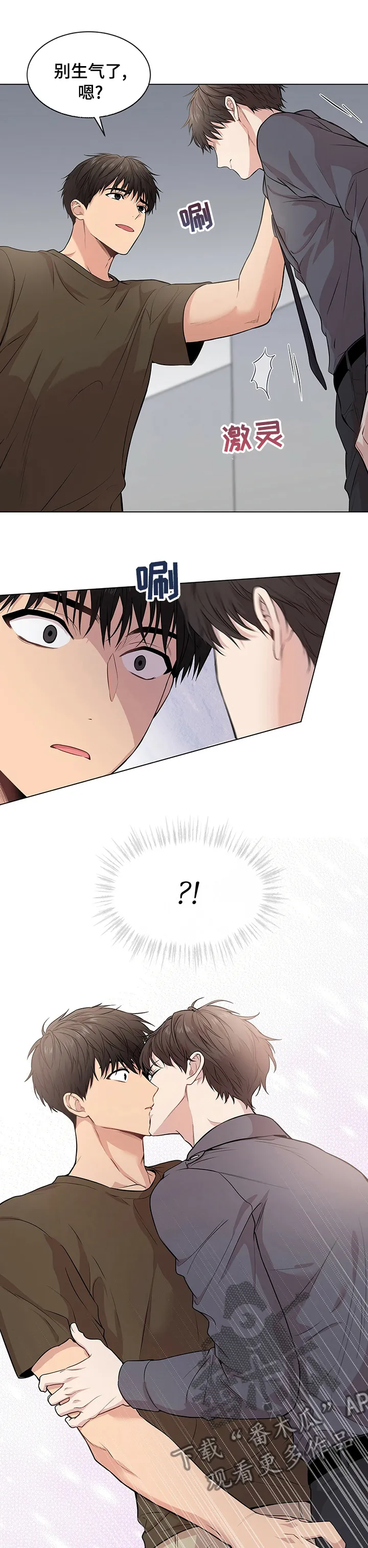 入伍使命漫画漫画,第76章：【第二季】你们做了什么5图