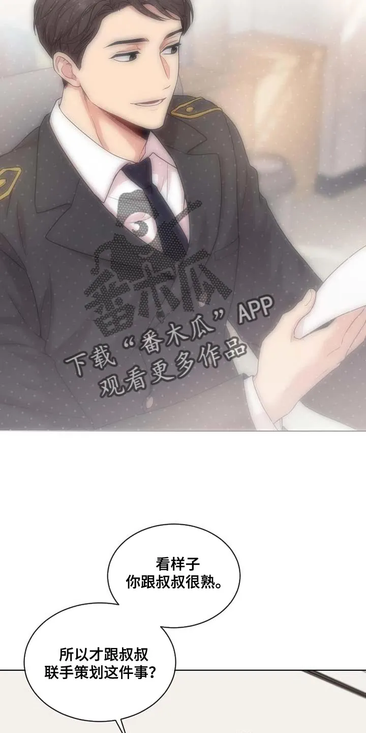 入伍使命漫画漫画,第139章：【第三季】真的足够了4图