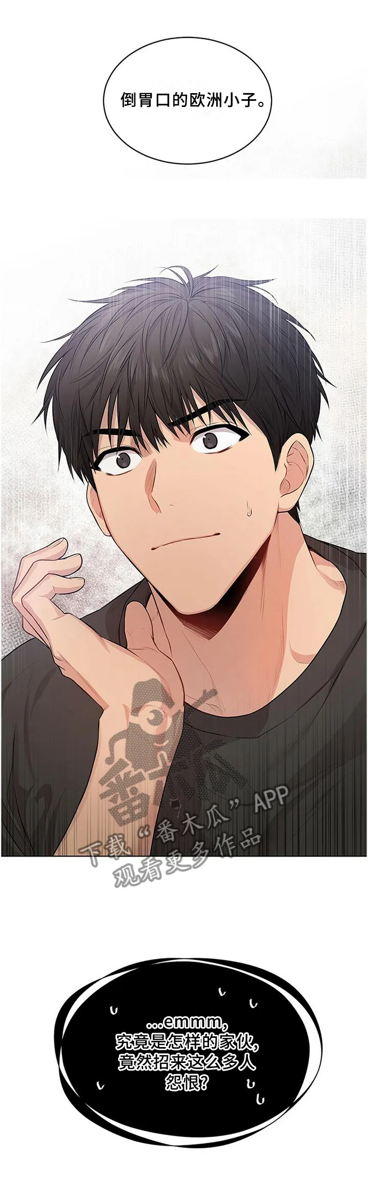 入伍使命漫画漫画,第53章：最后的办法1图