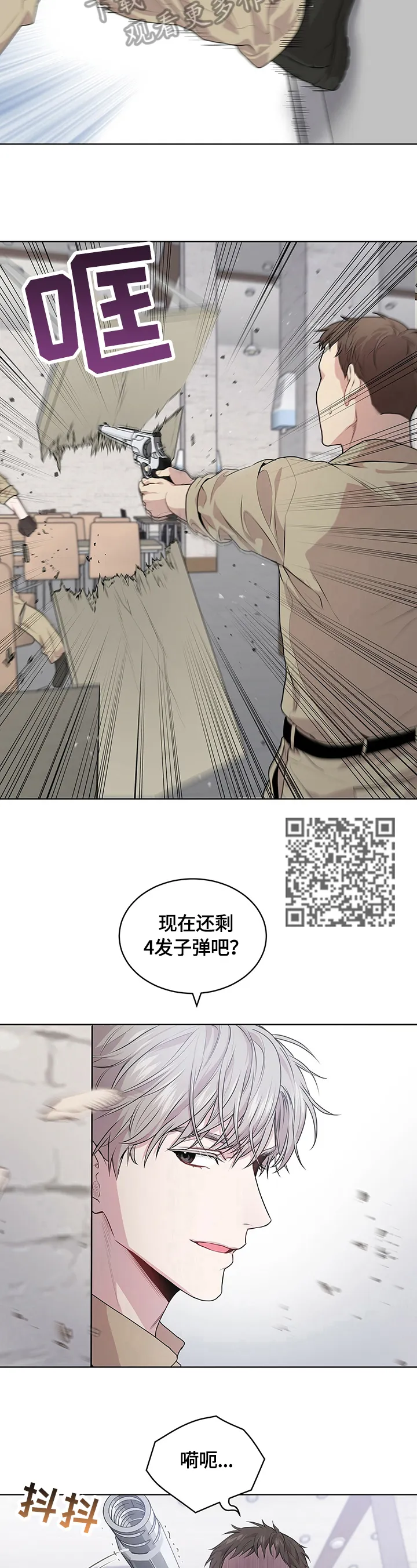 入伍使命漫画漫画,第28章：反转瞬间7图