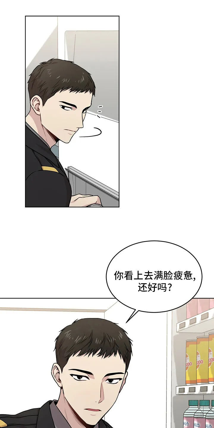 入伍使命漫画漫画,第98章：【第二季】别哭了5图