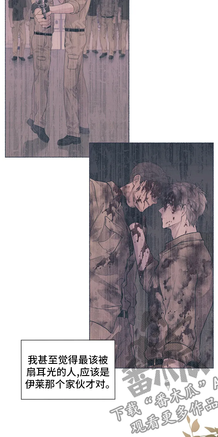 入伍使命漫画漫画,第93章：【第二季】排挤14图
