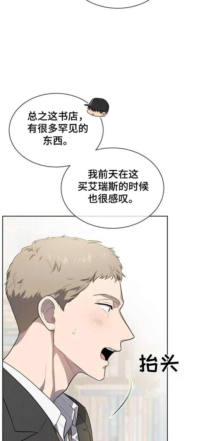 入伍使命漫画漫画,第146章：【第三季】我帮你12图