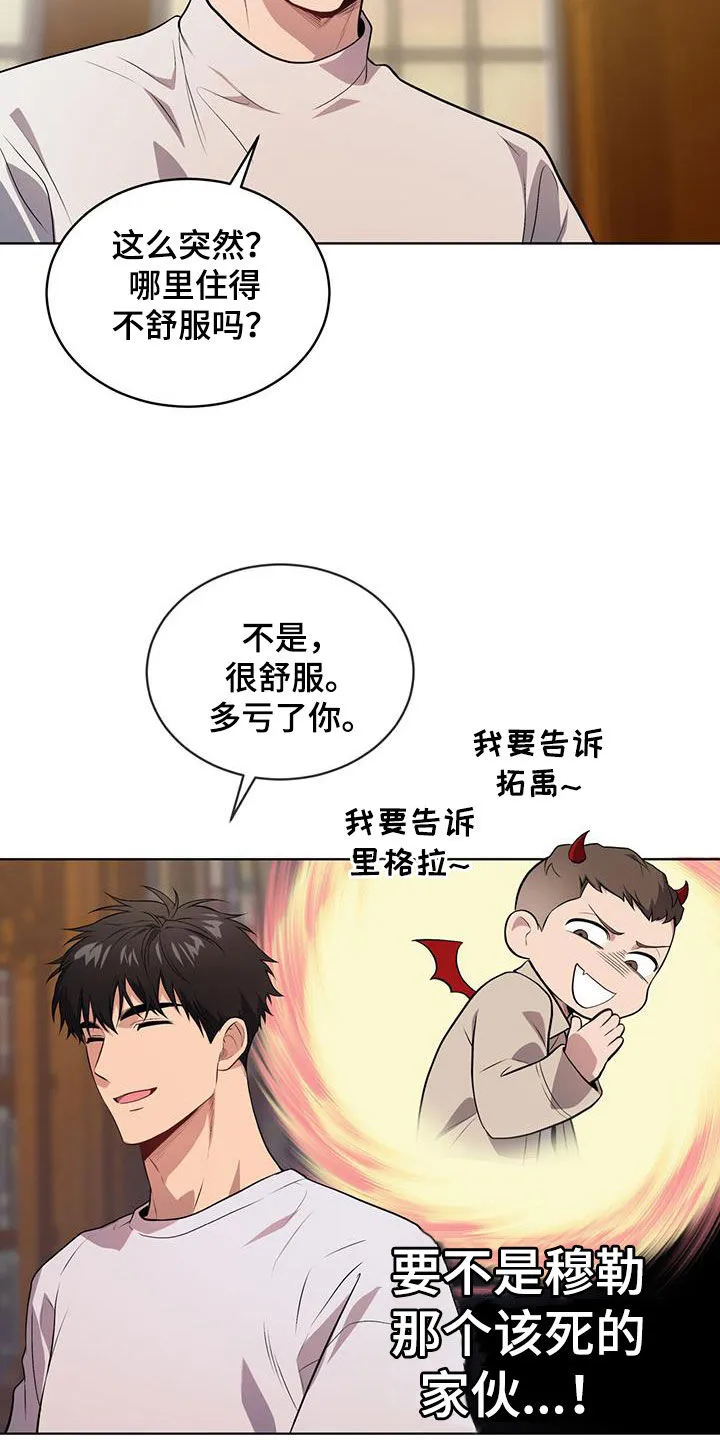 入伍使命漫画漫画,第158章：【第四季】打电话11图