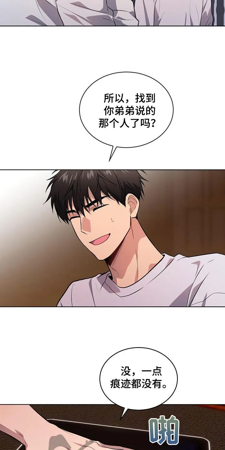 入伍使命漫画漫画,第158章：【第四季】打电话7图