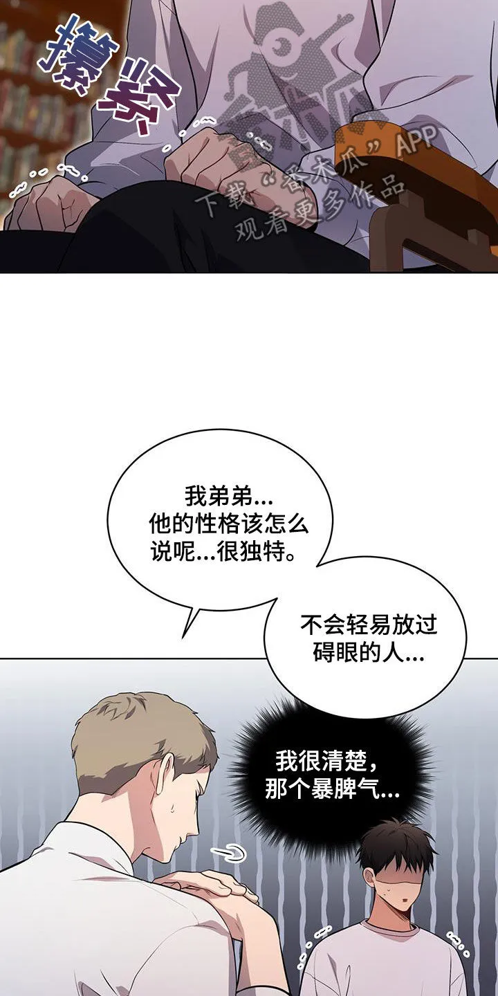 入伍使命漫画漫画,第158章：【第四季】打电话6图