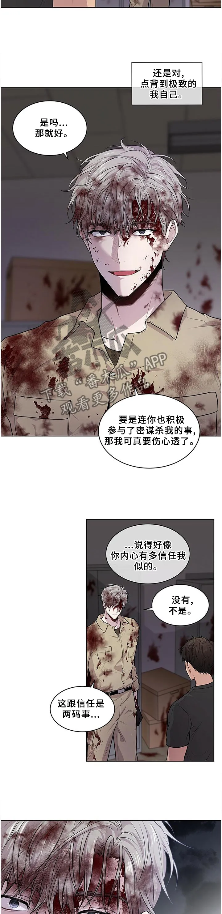入伍使命漫画213漫画,第56章：最悲剧的人4图
