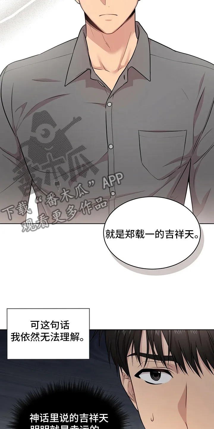 入伍使命漫画免费全集观看漫画,第95章：【第二季】野心23图