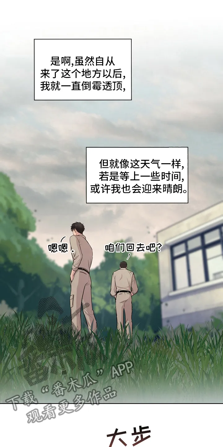 入伍使命漫画漫画,第88章：【第二季】教卫6图