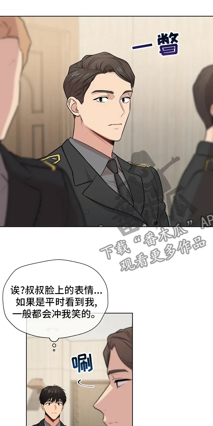 入伍使命漫画漫画,第90章：【第二季】任命22图