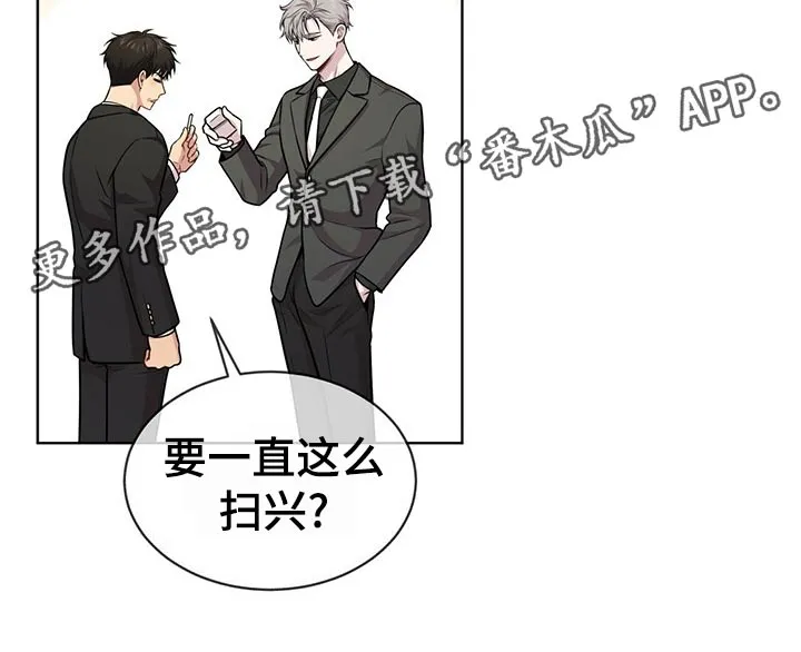 入伍使命漫画完结了吗漫画,第102章：【第二季】绑定12图
