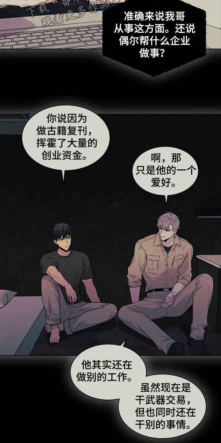 入伍使命漫画漫画,第101章：【第二季】真谛19图
