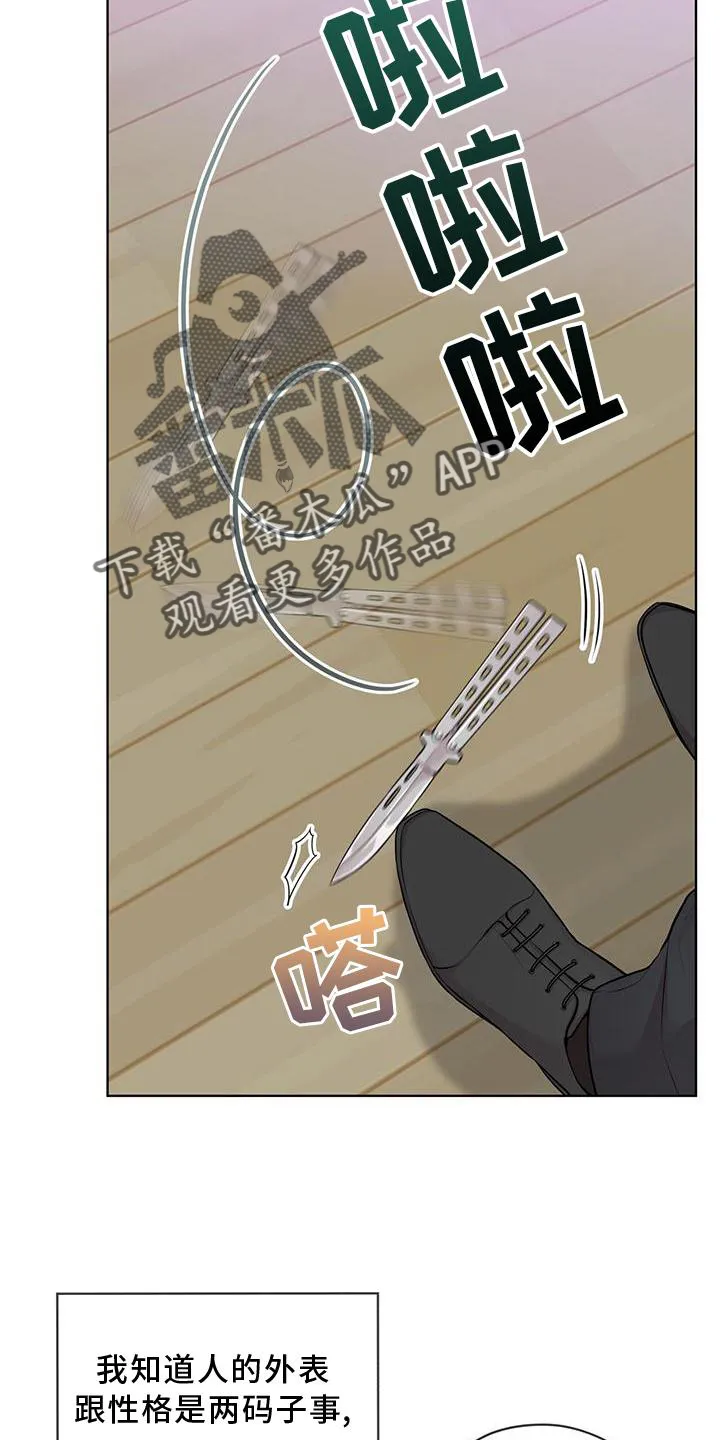 入伍使命漫画漫画,第128章：【第二季】诈骗27图