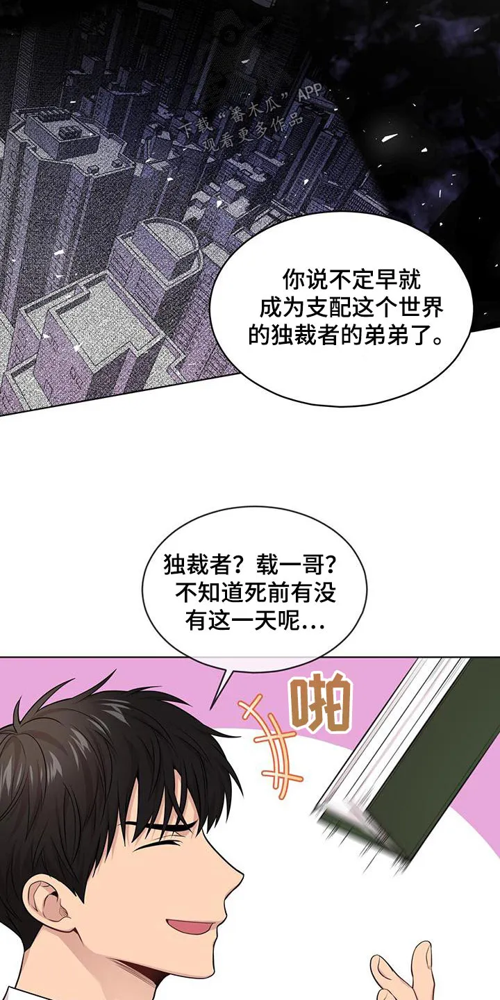 入伍使命漫画漫画,第124章：【第二季】联系14图