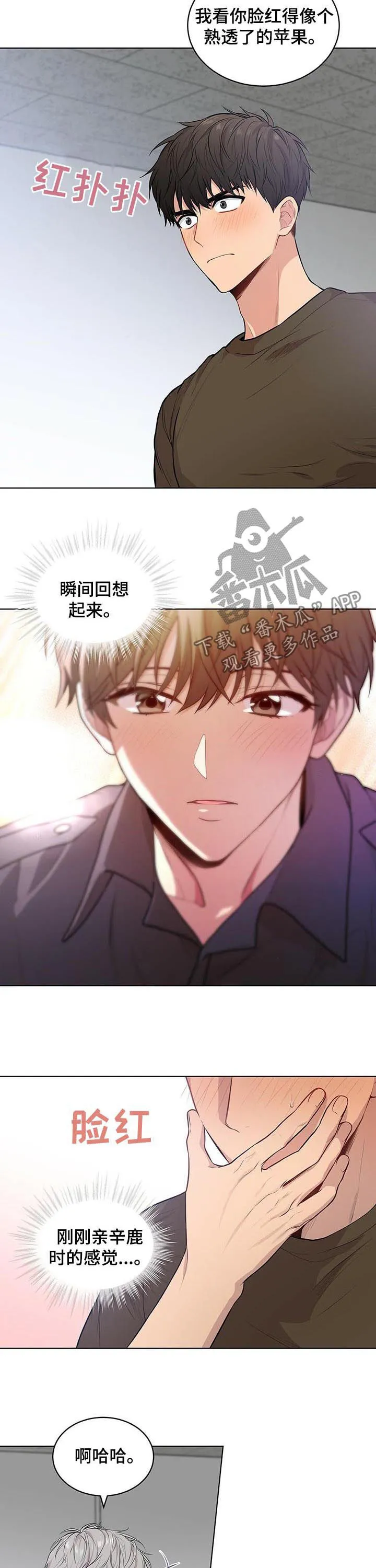 入伍使命漫画漫画,第37章：是你的吗5图