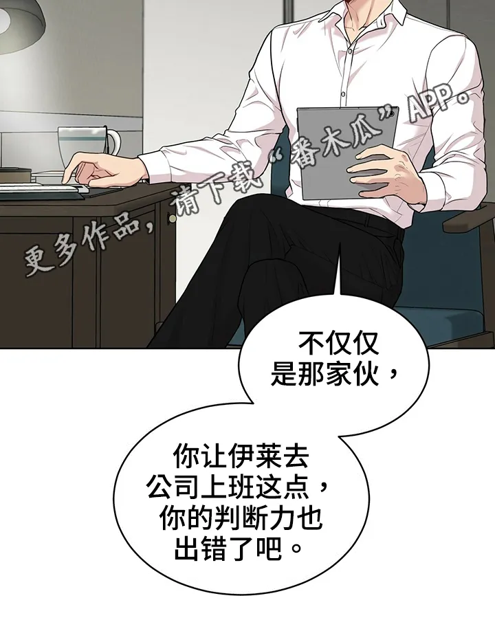 入伍使命漫画漫画,第115章：【第二季】炸膛23图
