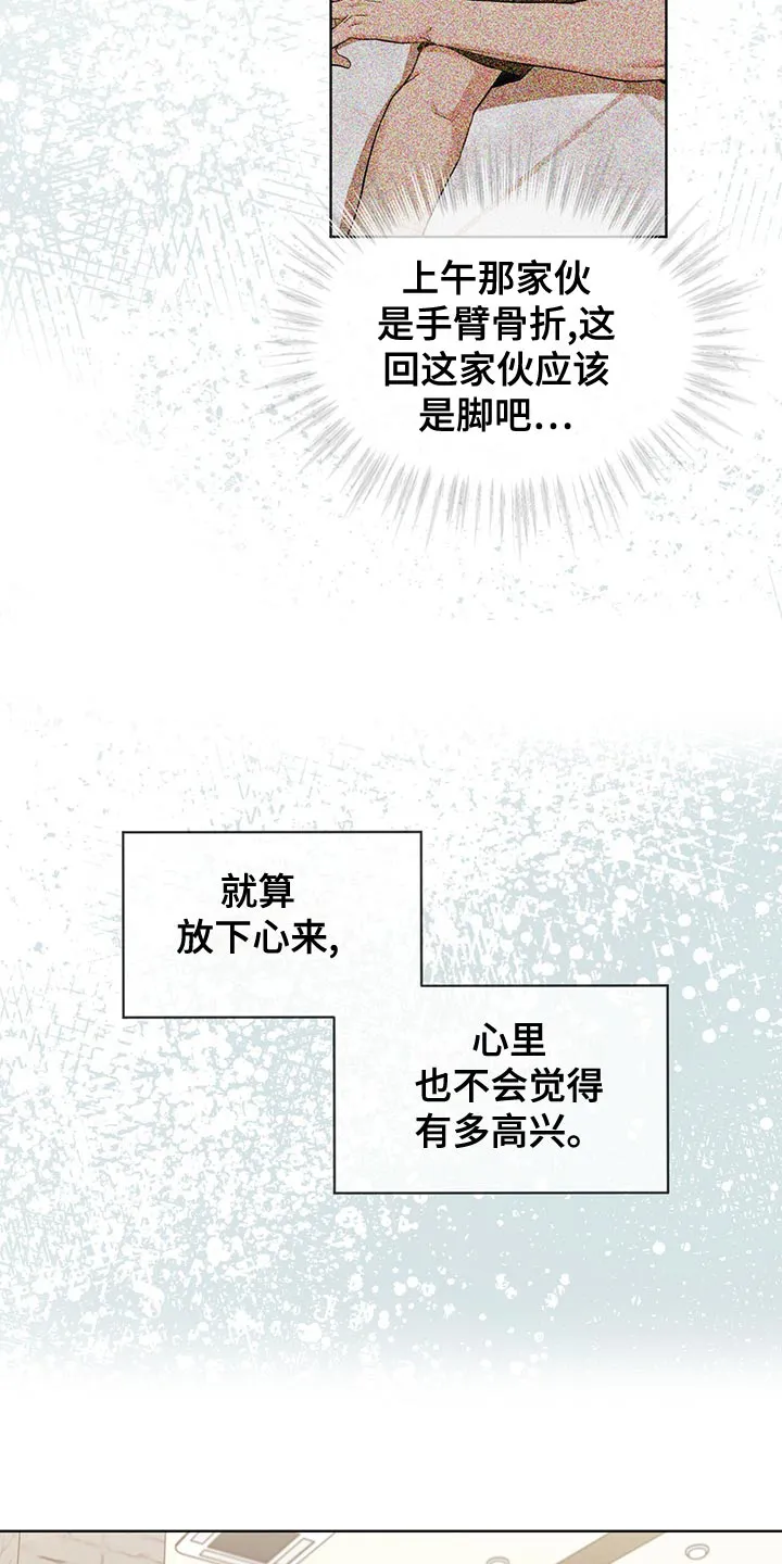 入伍使命漫画免费全集观看漫画,第110章：【第二季】丰富多彩10图