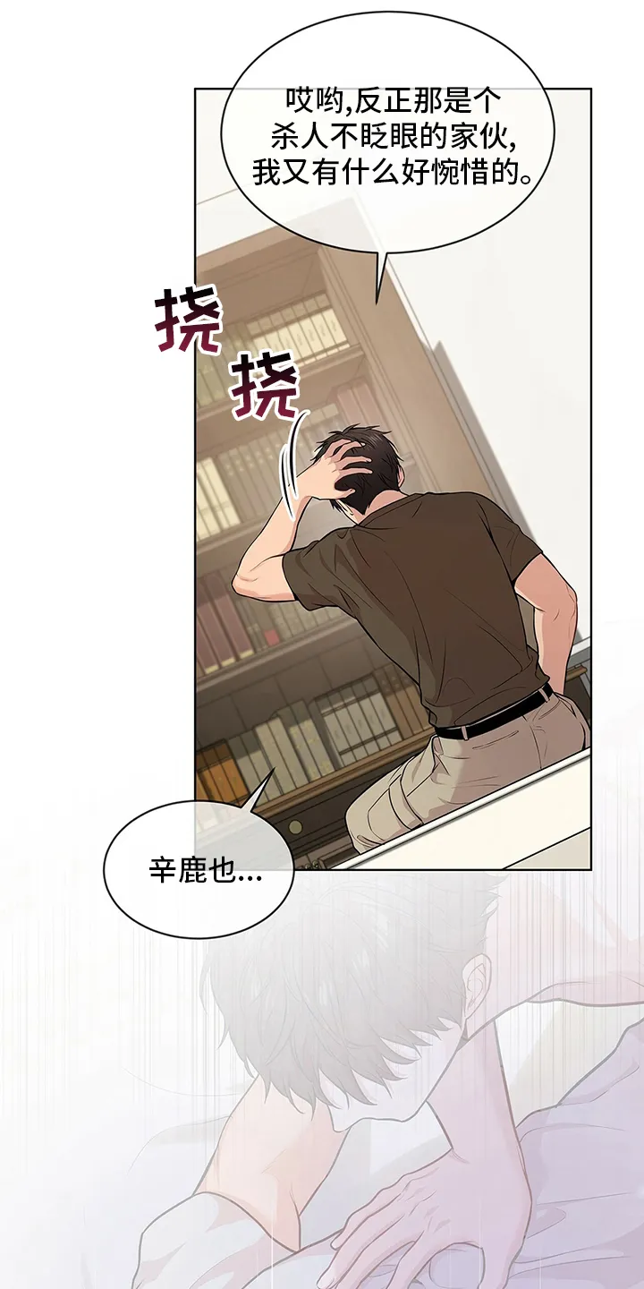入伍使命漫画漫画,第84章：【第二季】紧张15图