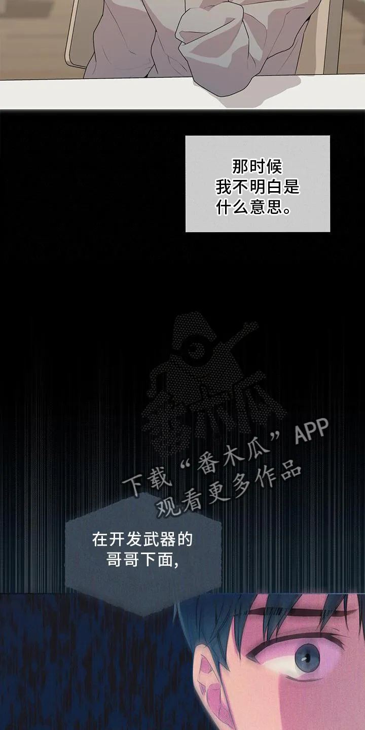入伍使命漫画漫画,第135章：【第二季】暗号8图