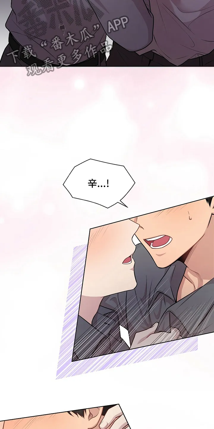 入伍使命漫画漫画,第94章：【第二季】误会10图
