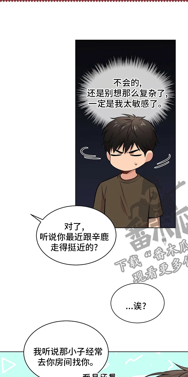 入伍使命漫画免费全集观看漫画,第85章：【第二季】意外12图