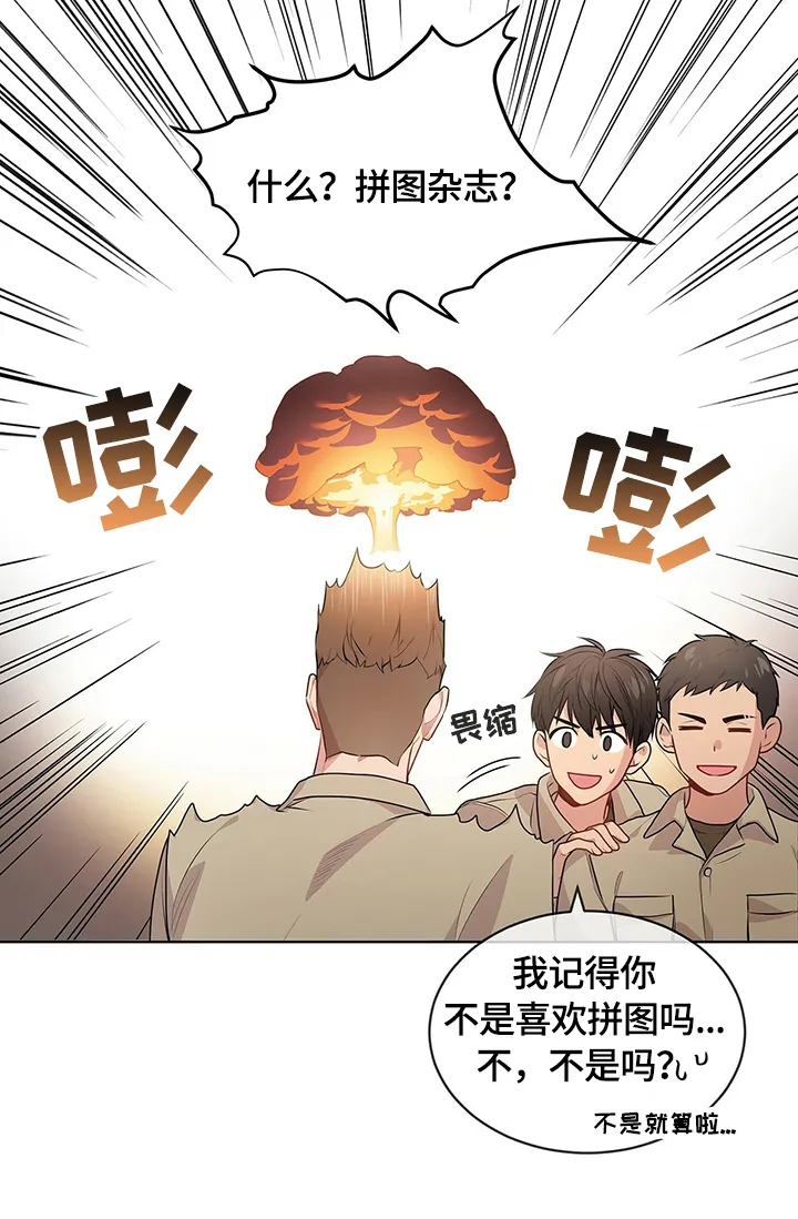 入伍使命漫画漫画,第32章：对手6图